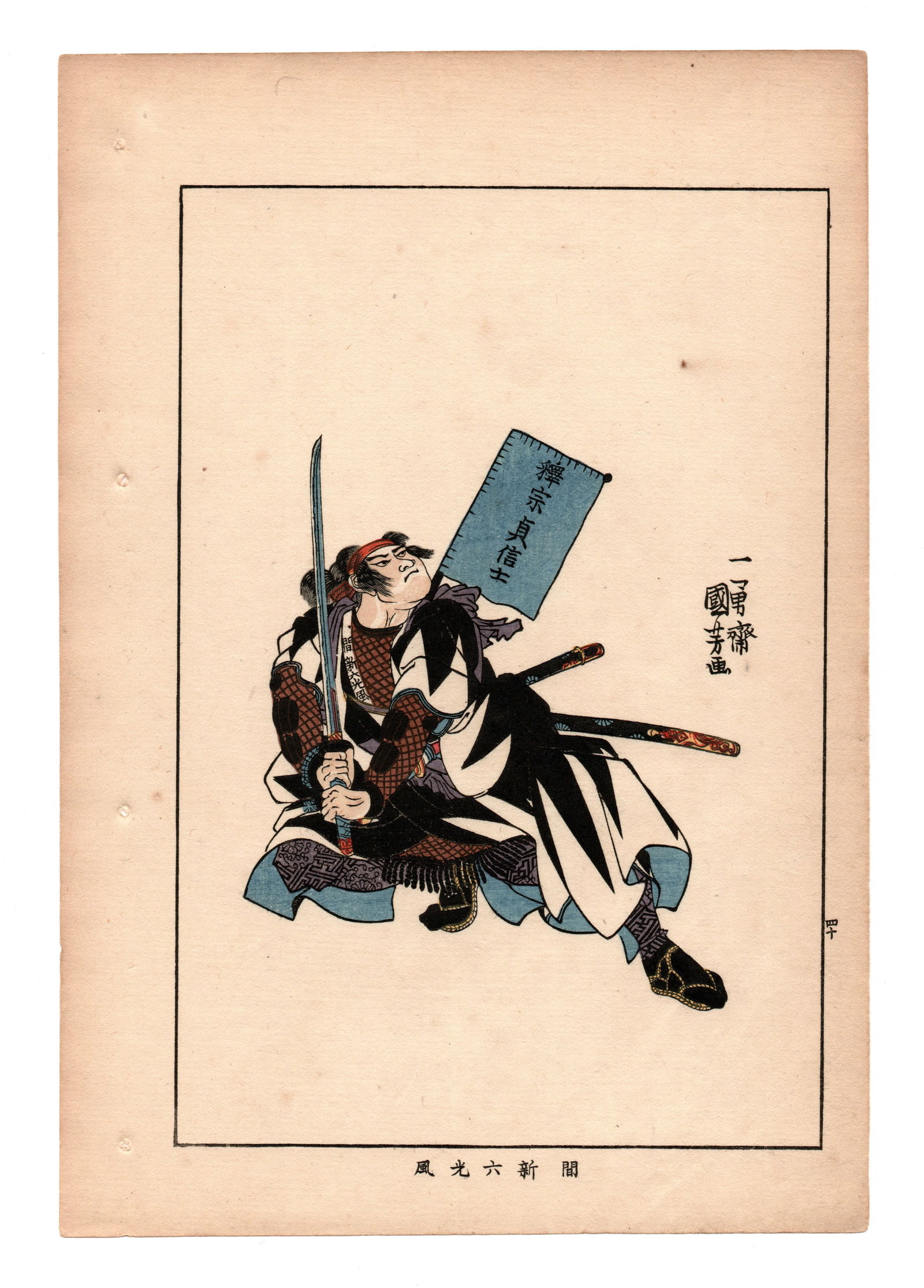 Seichu Gishi Den (47 Ronin) – Woodblock Print After Kuniyoshi (1 of 2)
