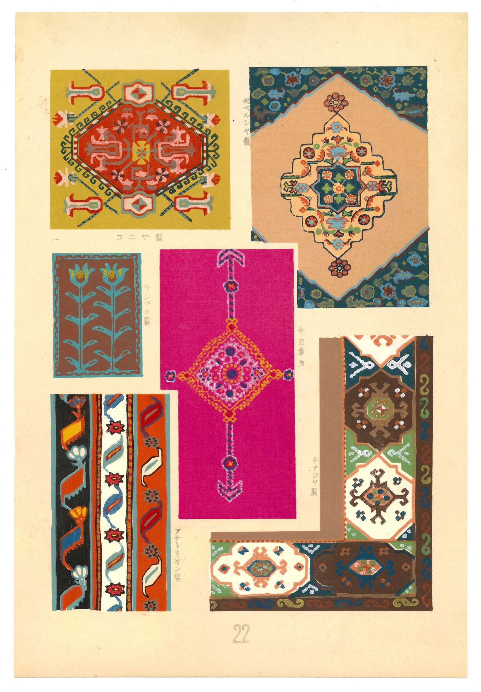 Textile Designs Woodblock Print by Susumu Ema (1 of 1)