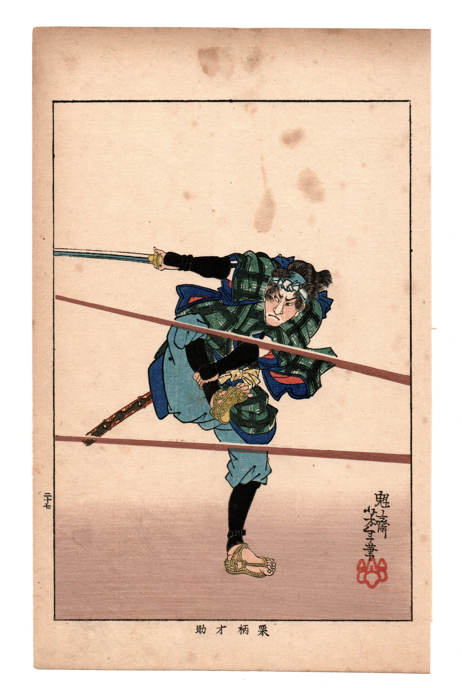 Warrior Poised with Katana Drawn Woodblock Print After Yoshitosh: After Tsukioka Yoshitoshi (1839-1892) Title: "Warrior Poised with Katana Drawn" Medium: Woodblock print, reproduction. Size: (10x6in). Author: Ogawa Enson. Publisher: Fuzoku Zuga Kankokai, Date: Print