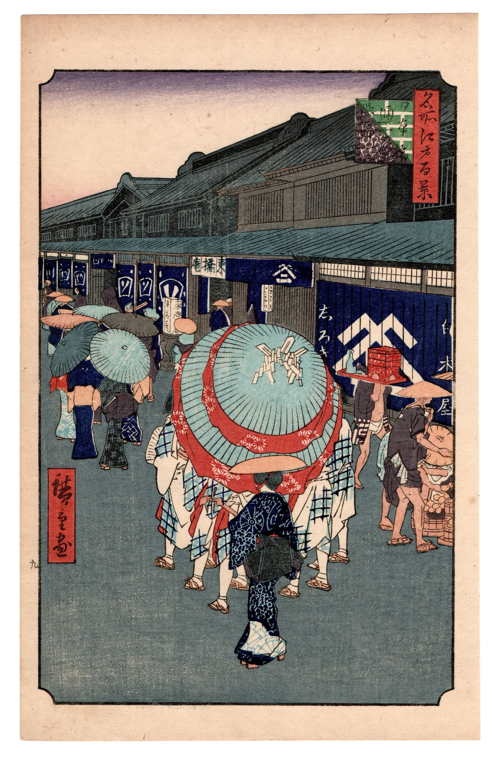 View of Nihonbashi Woodblock Print After Hiroshige (1 of 2)
