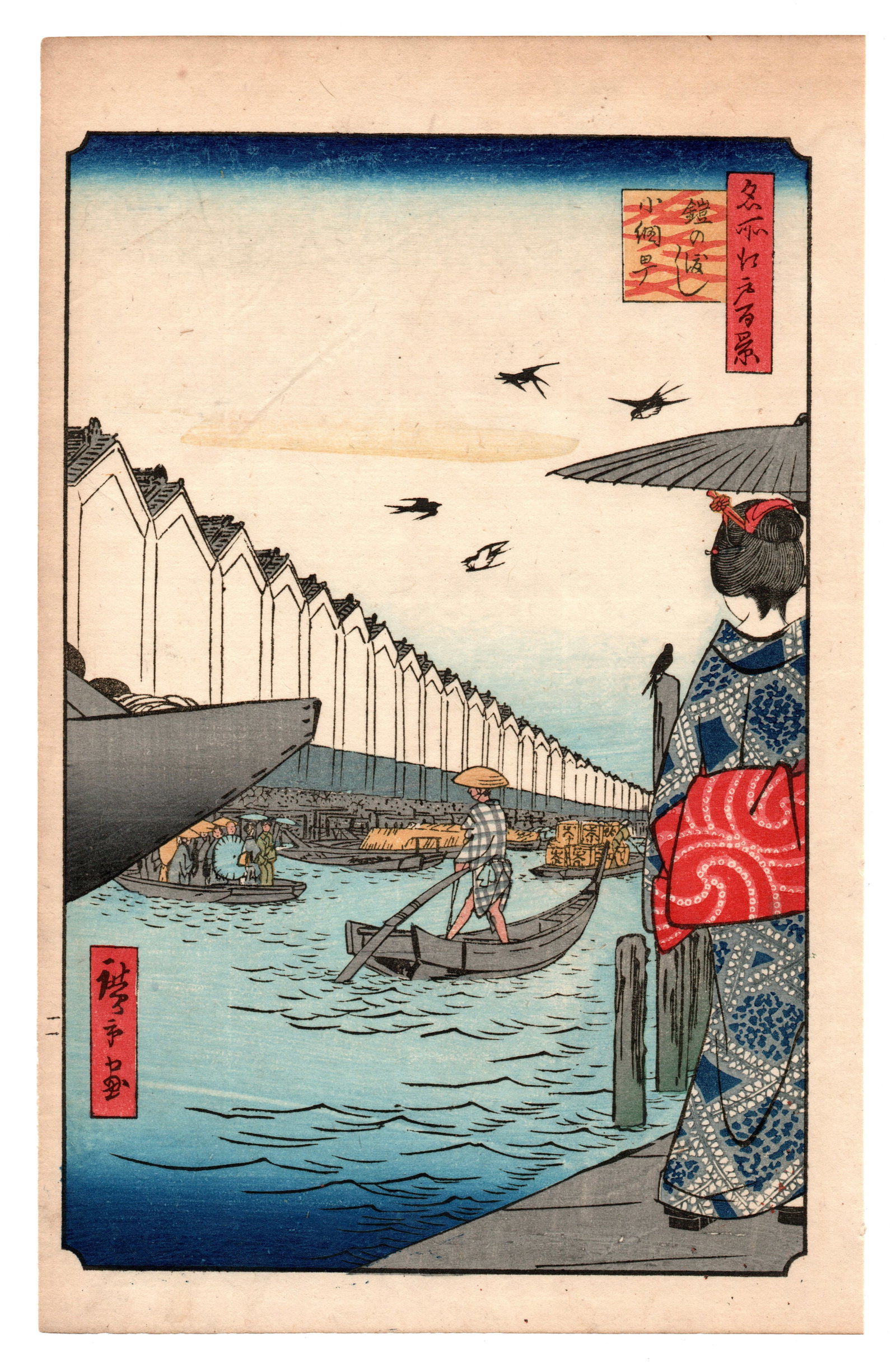 Yoroi Ferry Woodblock Print After Hiroshige: After Ando Hiroshige (1797-1858) Title: "Yoroi Ferry" Series: One Hundred Famous Views of Edo. Publisher: Kankokai Nishikie. Medium: Woodblock print, reproduction. Format: Vertical. Paper Type: Washi.