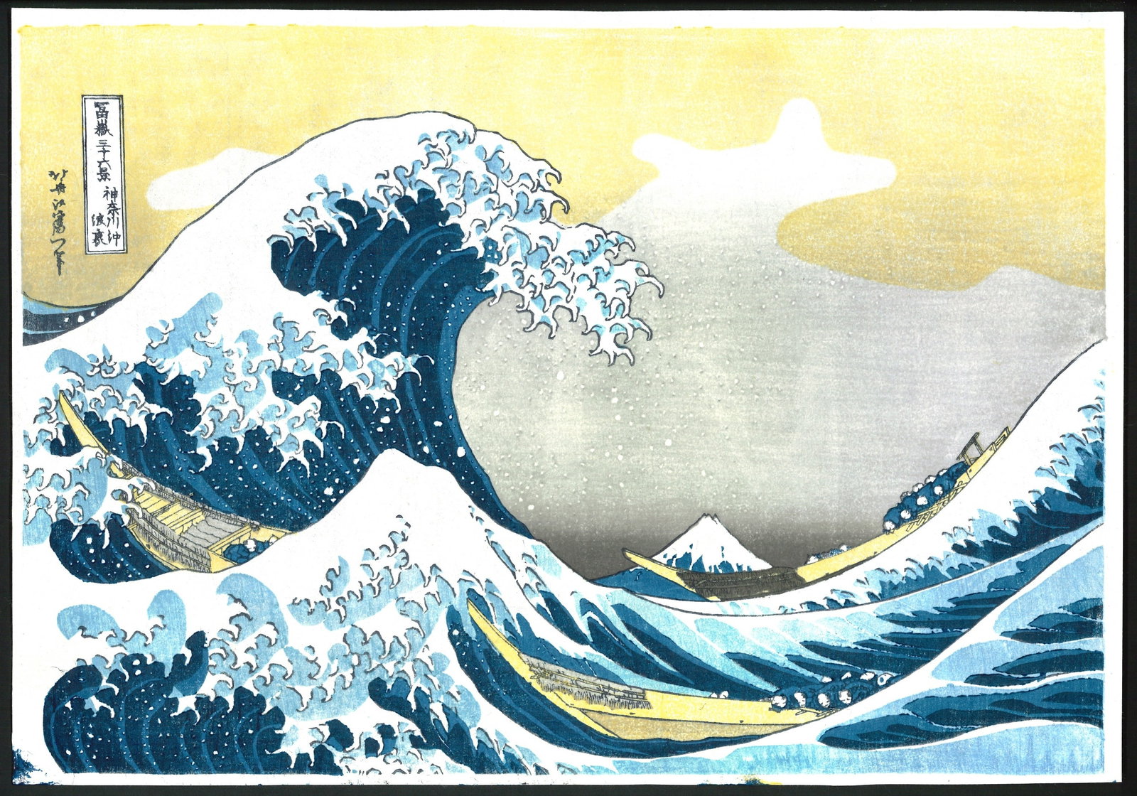The Great Wave off Kanagawa Woodblock Print After Hokusai: After Katsushika Hokusai (1760-1849). Title: "The Great Wave" Medium: Woodblock print reproduction. Size: Oban-(15.1/2x10.1/2in). Series: Thirty-Six Views of Mt. Fuji. Paper Type: Washi. Date: Unknown