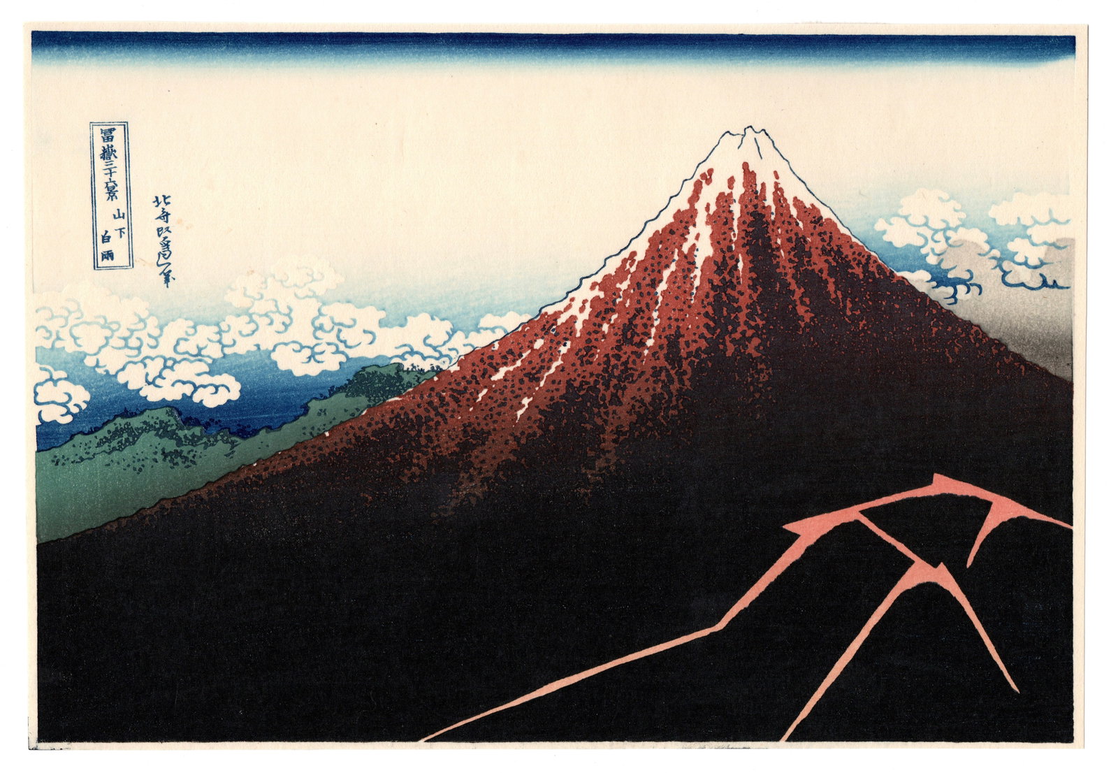 Rainstorm Beneath the Summit Woodblock Print After Katsushika Hokusai: After: Katsushika Hokusai (1760-1849). Title: “Rainstorm Beneath the Summit” Series: Thirty Six Views of Mount Fuji. Limited Edition to only 500 copies. Publisher: Bijutsusha, Seal located on
