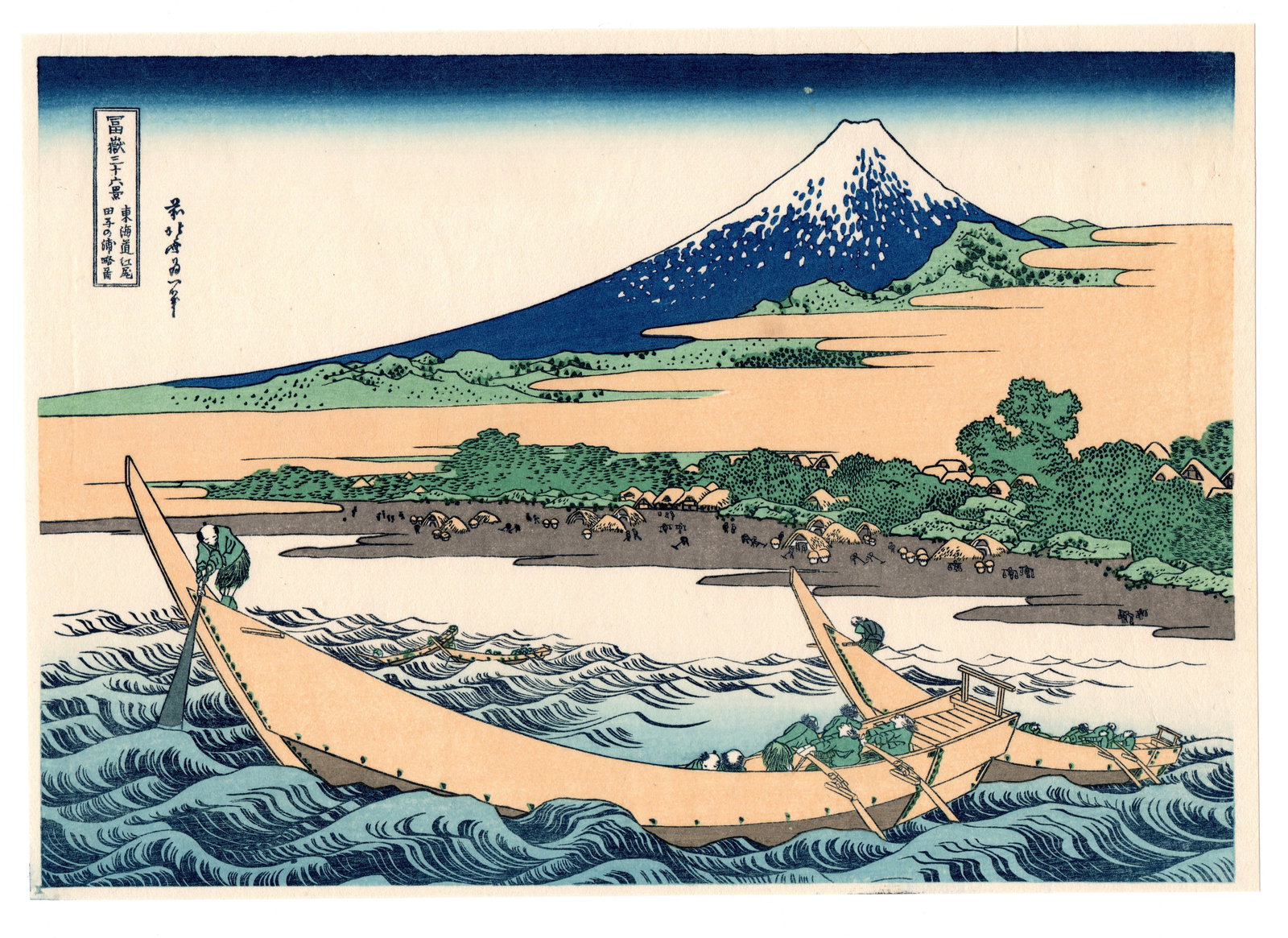 Tagonoura Near Ejiri Woodblock Print After Katsushika Hokusai: After: Katsushika Hokusai (1760-1849). Title: “Tagonoura Near Ejiri“ Series: Thirty Six Views of Mount Fuji. Limited Edition to only 500 copies. Publisher: Bijutsusha, Seal located on Verso bottom