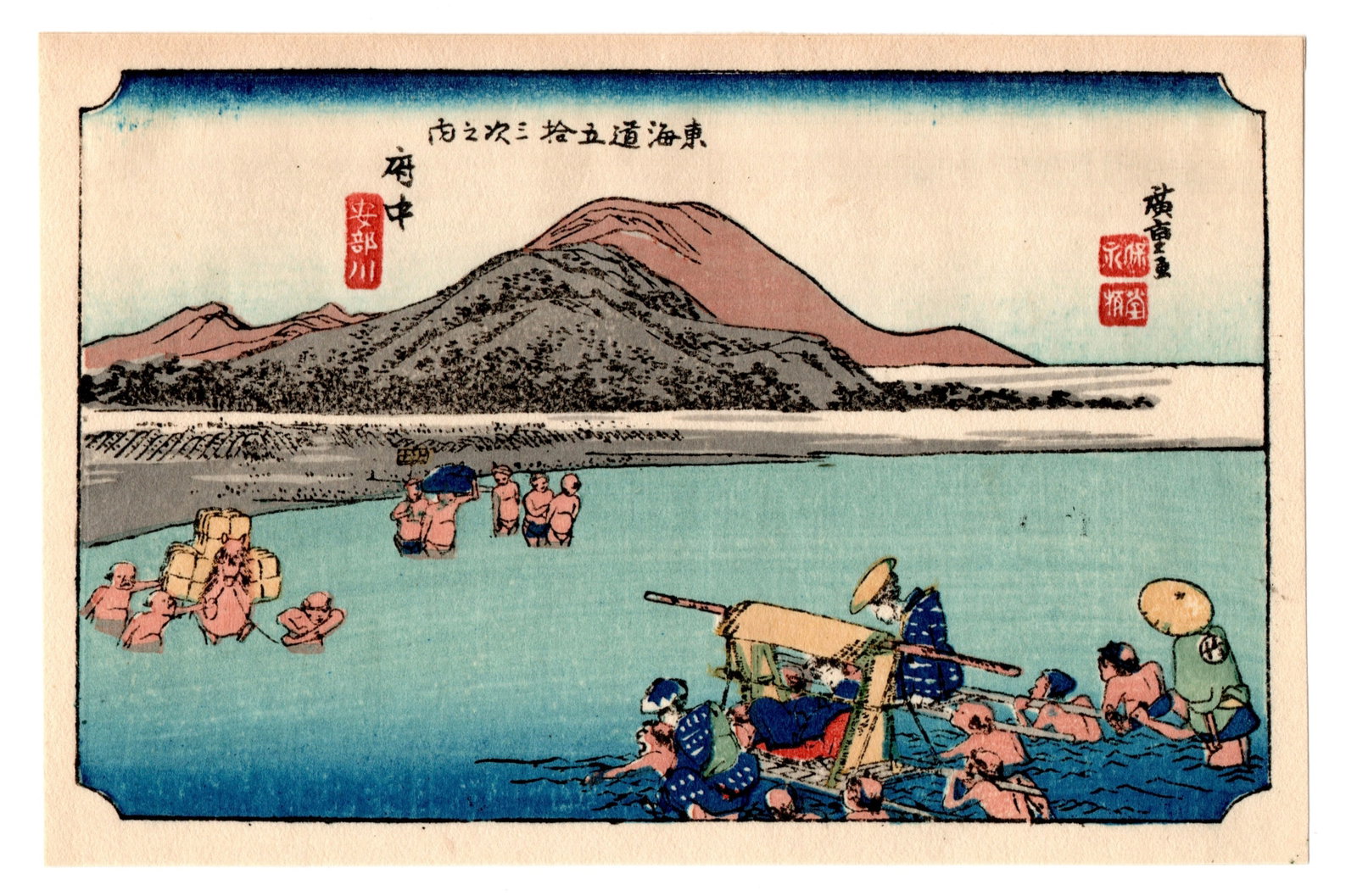 Fuchu : Woodblock Print After Hiroshige: After Ando Hiroshige (1797-1858). Title: "Fuchi" Series: The Fifty-Three Stations of the Tokaido Road. Medium: Woodblock print, reproduction. Paper Type: Washi. Size: About (5.1/2x3.1/5in). Place of O