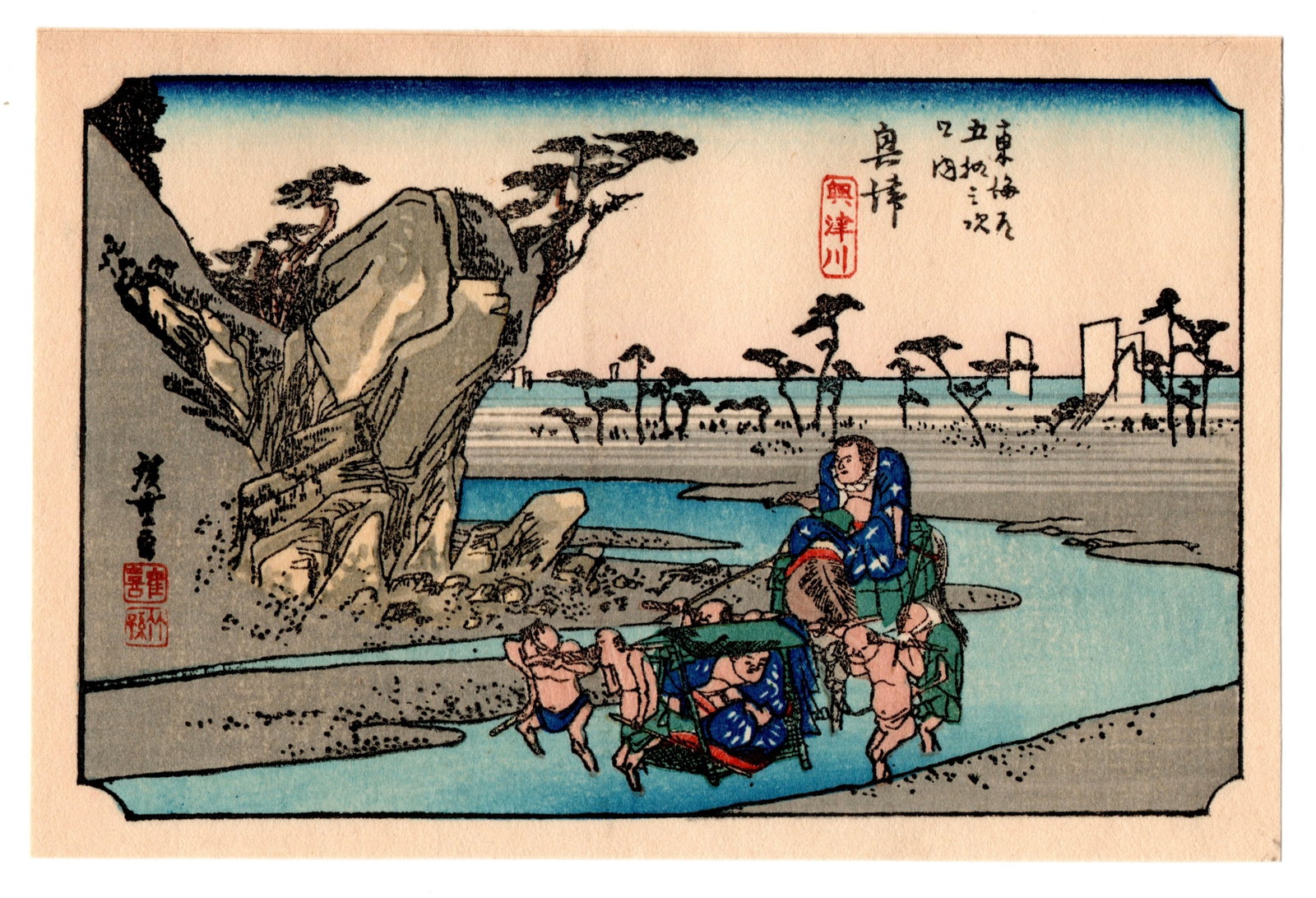 Okitsu : Woodblock Print After Hiroshige: After Ando Hiroshige (1797-1858). Title: "Okitsu" Series: The Fifty-Three Stations of the Tokaido Road. Medium: Woodblock print, reproduction. Paper Type: Washi. Size: About (5.1/2x3.1/5in). Place of 