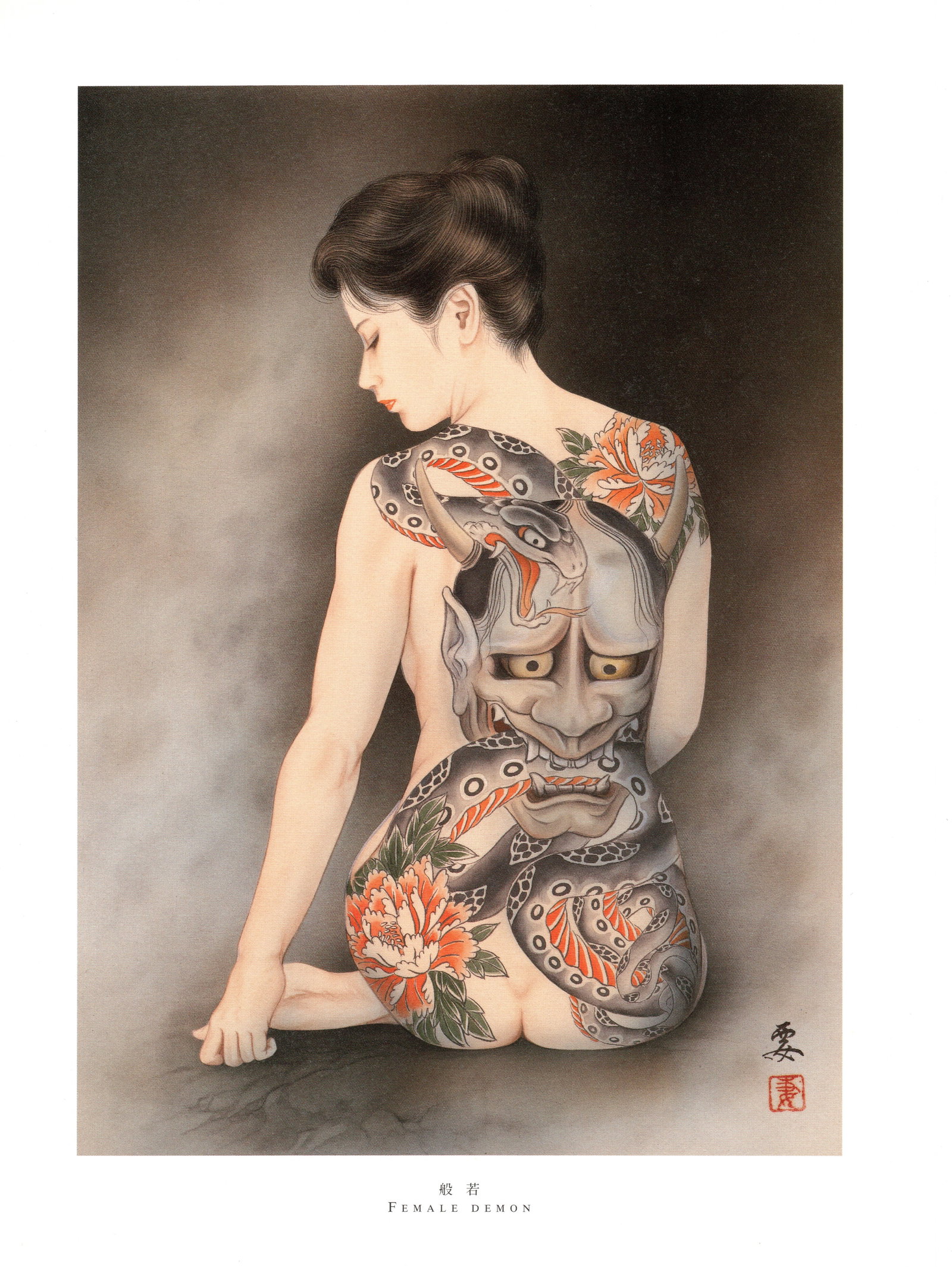 Irezumi Japanese Tattoo Art "FEMALE DEMON" Offset Lithograph Print by Kaname Ozuma: Kaname Ozuma (1939 – 2011). Title: “FEMALE DEMON" Medium: Offset Lithography. Publisher: Futami Shobo. Size: (11x8.1/2). Place of Origin: Printed In Japan. Series: Shisei Yoenka. Paper Type: Heavy
