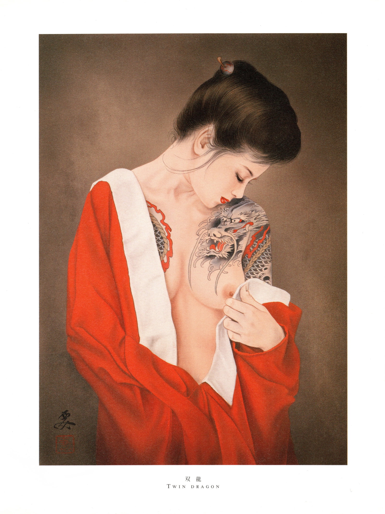 Irezumi Japanese Tattoo Art “TWIN DRAGON" Offset Lithograph Print by Kaname Ozuma: Kaname Ozuma (1939 – 2011). Title: “TWIN DRAGON” Medium: Offset Lithography. Publisher: Futami Shobo. Size: (11x8.1/2). Place of Origin: Printed In Japan. Series: Shisei Yoenka. Paper Type: 