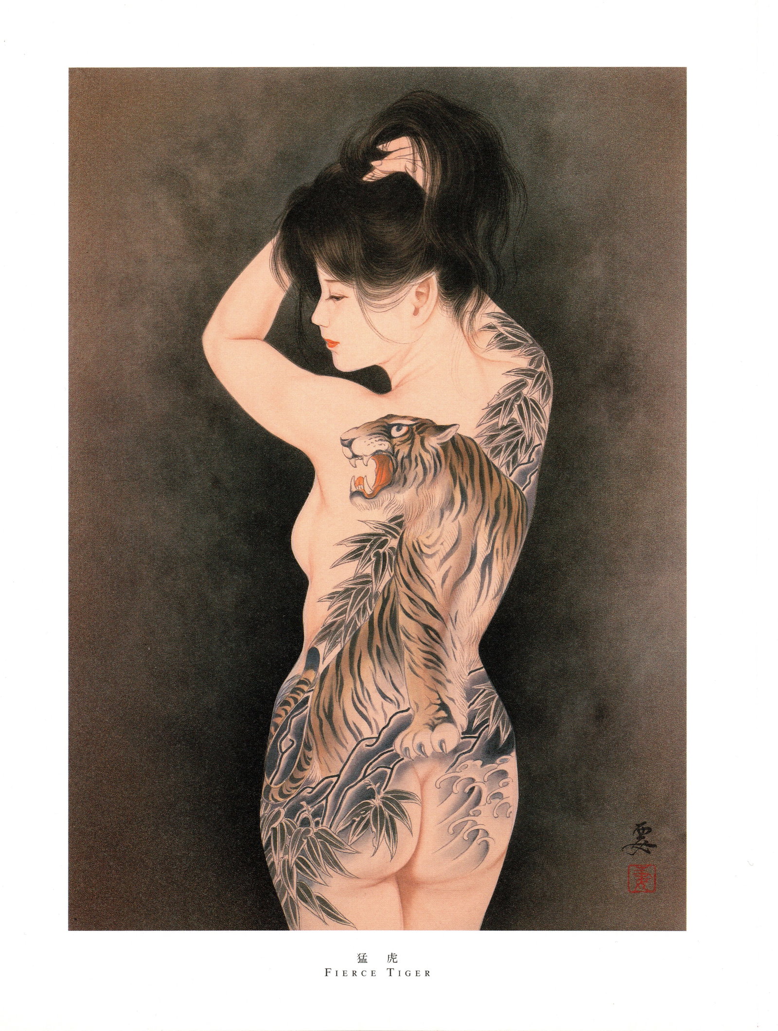 Irezumi Japanese Tattoo Art “FIERCE TIGER" Offset Lithograph Print by Kaname Ozuma (1 of 1)