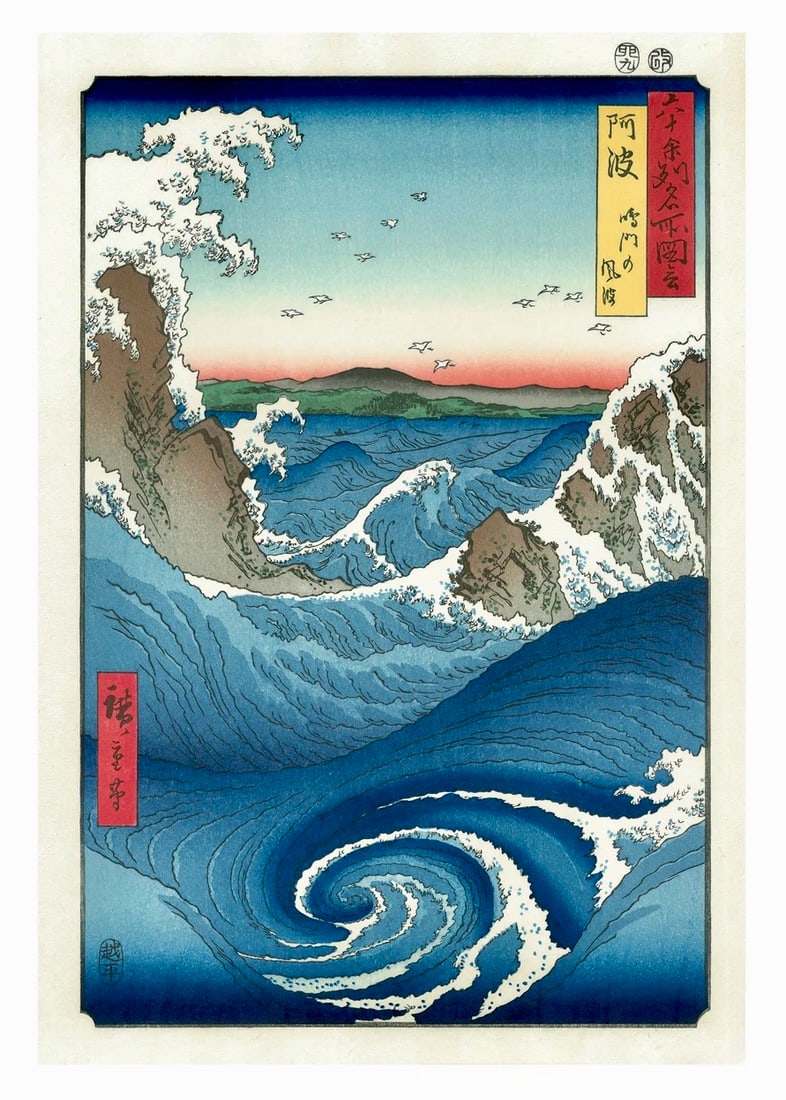 Naruto Whirlpools Woodblock Print After Hiroshige: After, Ando Hiroshige (1797-1858). Title: "Naruto Whirlpools" Series: One Hundred Famous Views of Edo. Medium: Woodblock Print Ukoyo-e reproduction. Publisher: Adachi. Format: Vertical Never framed. P