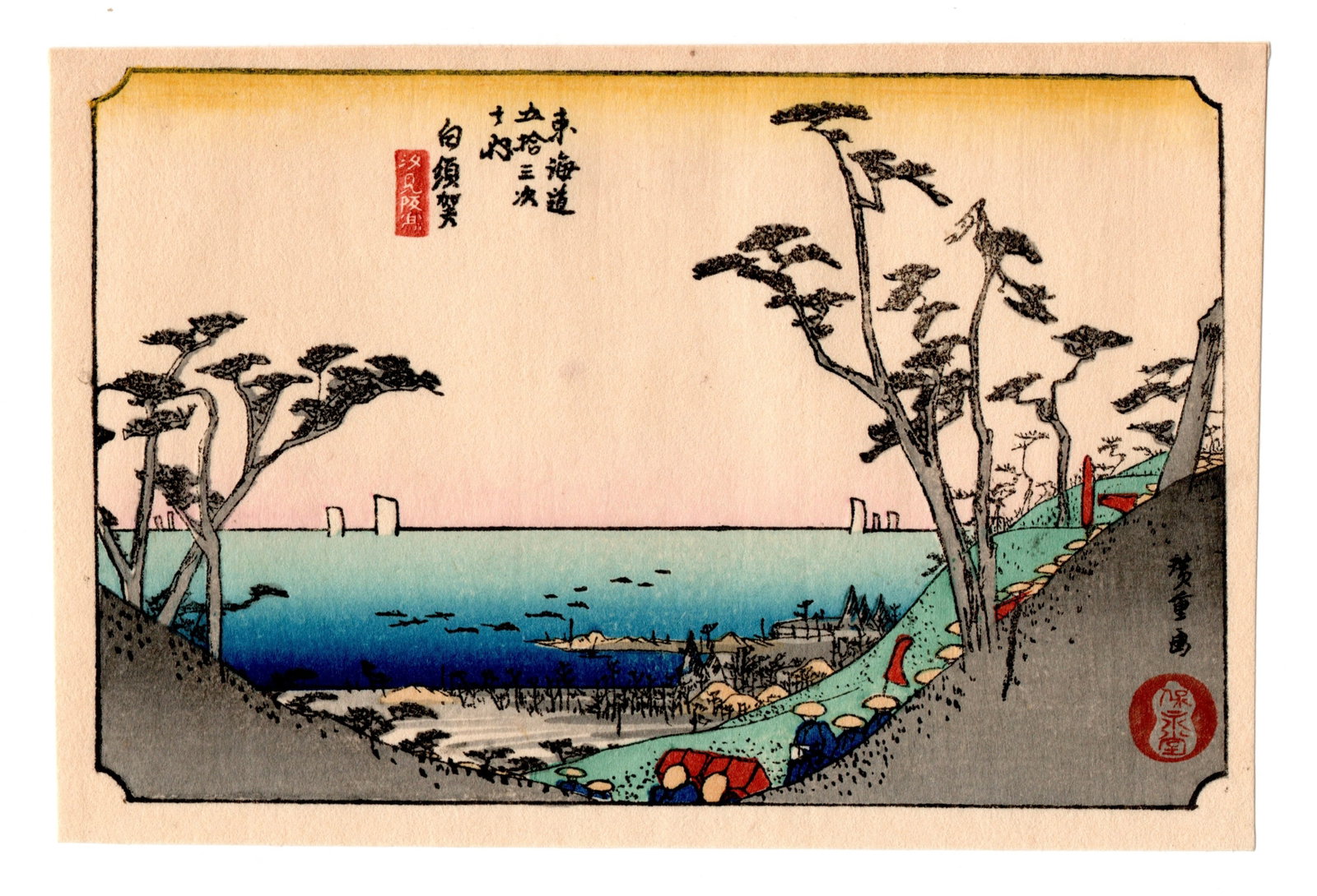 Shirasuka Woodblock Print After Hiroshige: After Ando Hiroshige (1797-1858). Title: “Shirasuka” Series: The Fifty-Three Stations of the Tokaido Road. Medium: Woodblock print, reproduction. Paper Type: Washi. Size: (5.1/2x3.1/5in). Plac