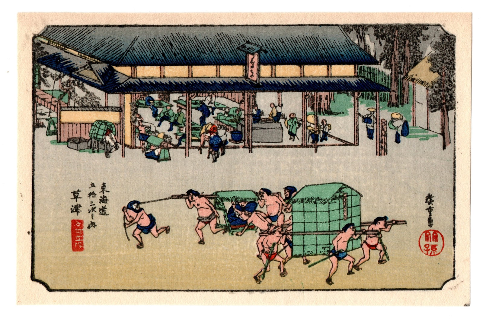 Fujieda Changing Porters and Horses Woodblock Print After Hiroshige: After Ando Hiroshige (1797-1858). Title: "Fujieda Changing Porters and Horses" Series: The Fifty-Three Stations of the Tokaido Road. Medium: Woodblock print, reproduction. Paper Type: Washi. Size: Abo
