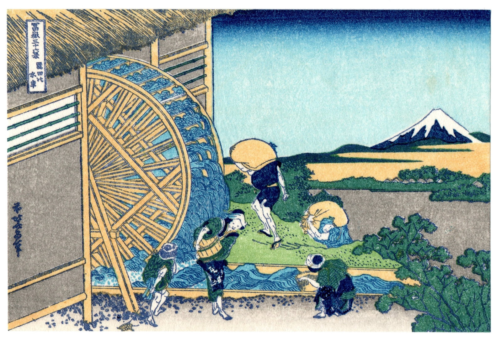 Waterwheel at Onden Woodblock Print After Hokusai (1 of 2)