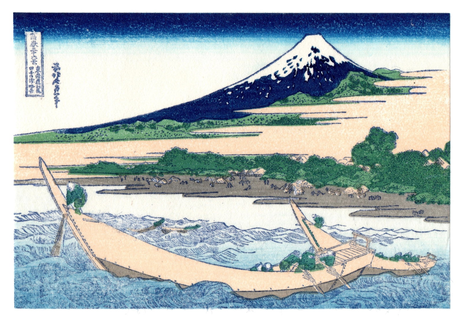 Tagonoura Near Ejiri Woodblock Print After Hokusai (1 of 2)