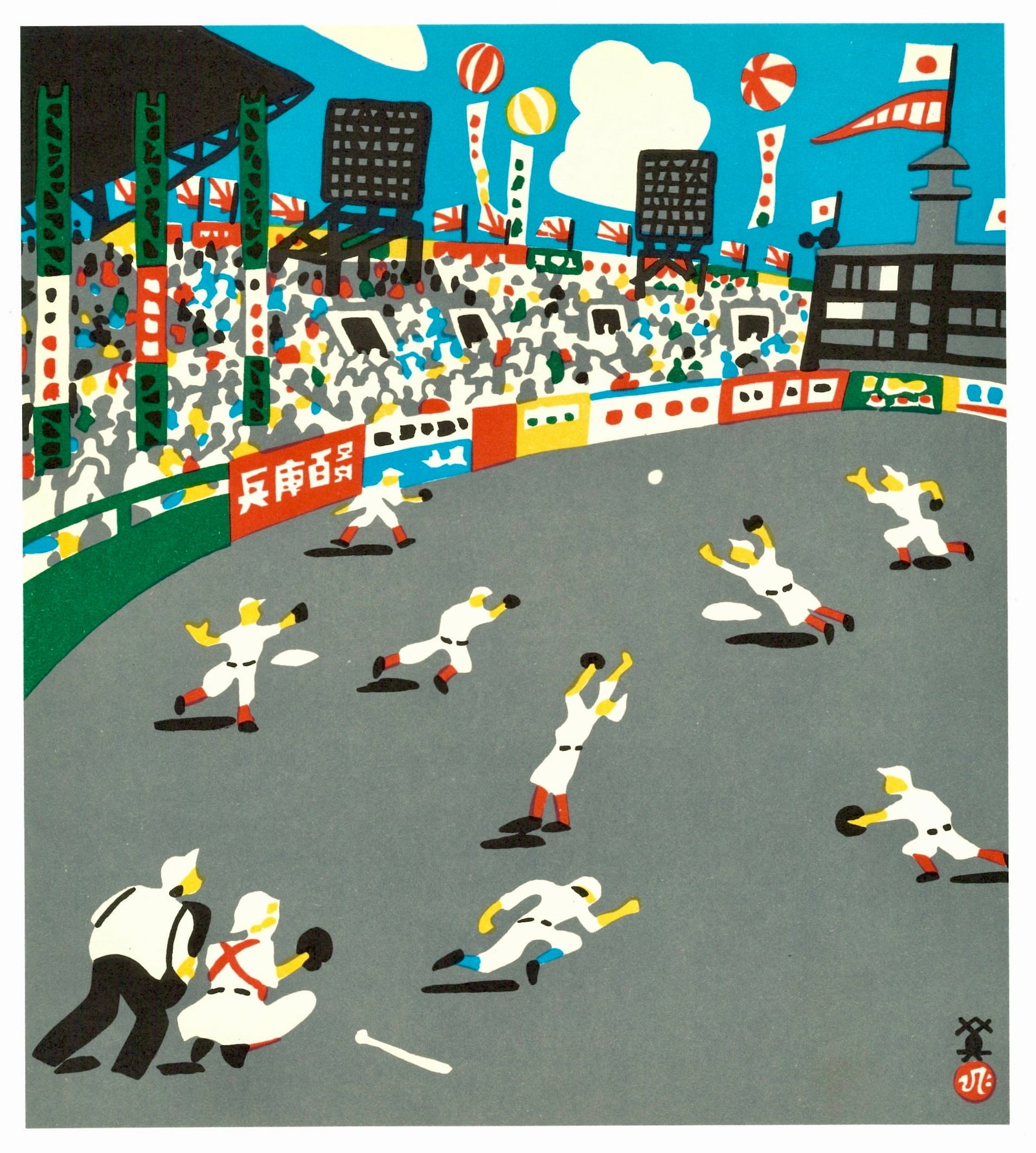 Koshien Stadium : Offset Lithograph Print by Kawanishi Hide: Kawanishi Hide, (1894–1965). Title: “. Medium: Offset Lithography. Paper Type: Ho-Sho. Publisher: Kobe Shimbun. Printer's: Sanwa Printing & Taisei Art Printing Co, Ltd. Series: One Hundred Views o