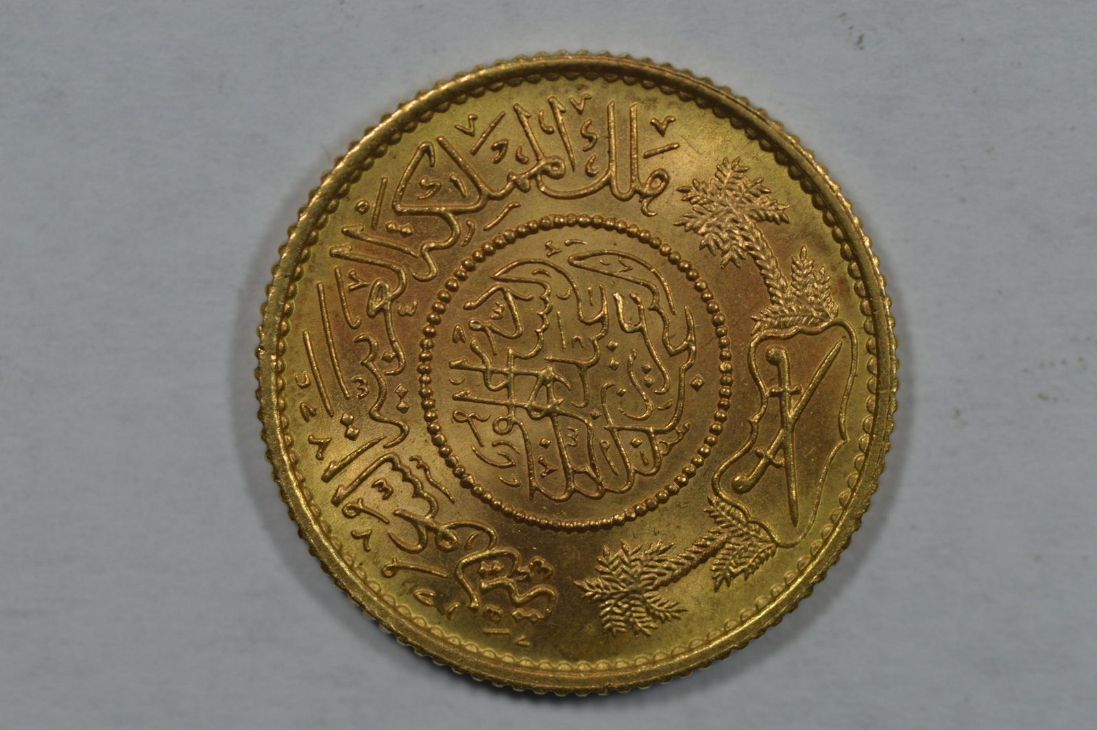 Saudi Arabia AH1370 (1950) Gold Guinea (KM-36 (1 of 2)