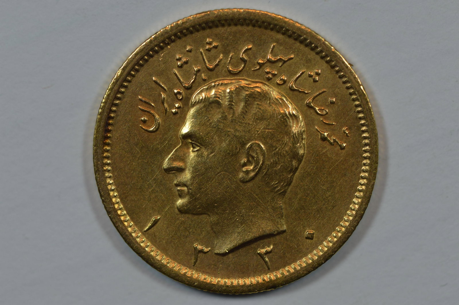 Iran SH1330 (1951) Gold Pahlavi (KM-1162, .2354 oz AGW).: Iran SH1330 (1951) Gold Pahlavi (KM-1162, .2354 oz AGW). Detail of AU. There is a reverse rim mark at 10:30, and the surfaces have been lightly cleaned. Est. $400.