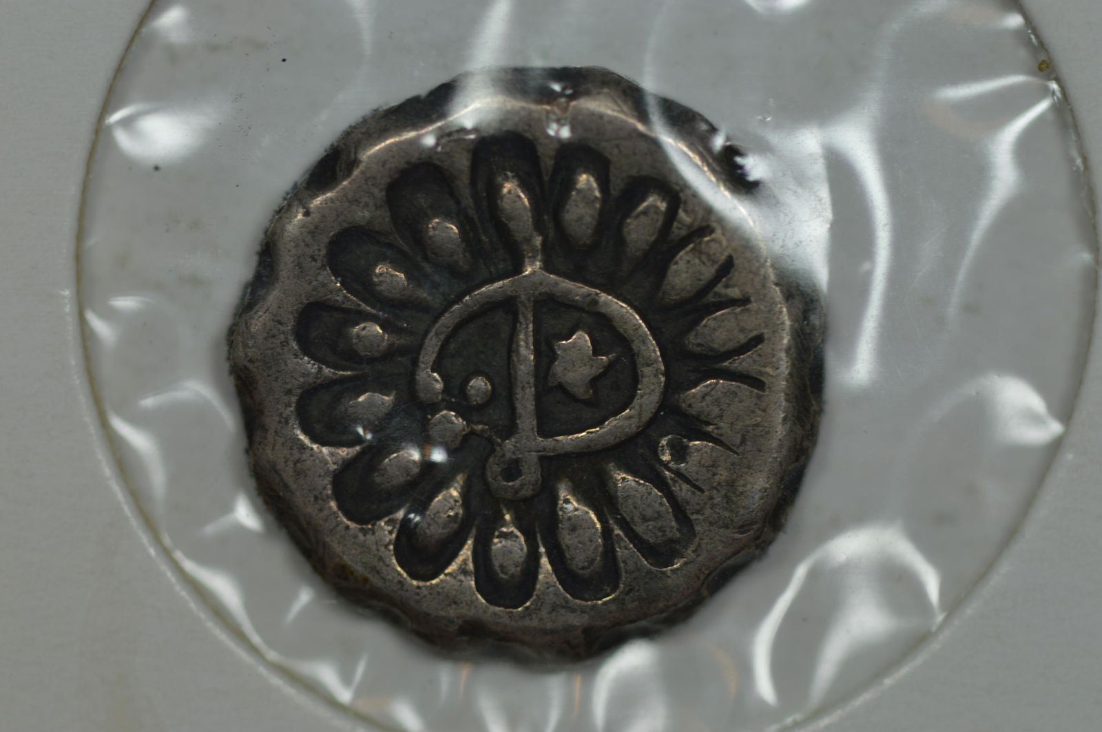 Dominica (British Colony) Countermarked Coinage. No Date (1798) Silver 1 1/2 Bits (Moco), KM-1, 2.86 (1 of 2)