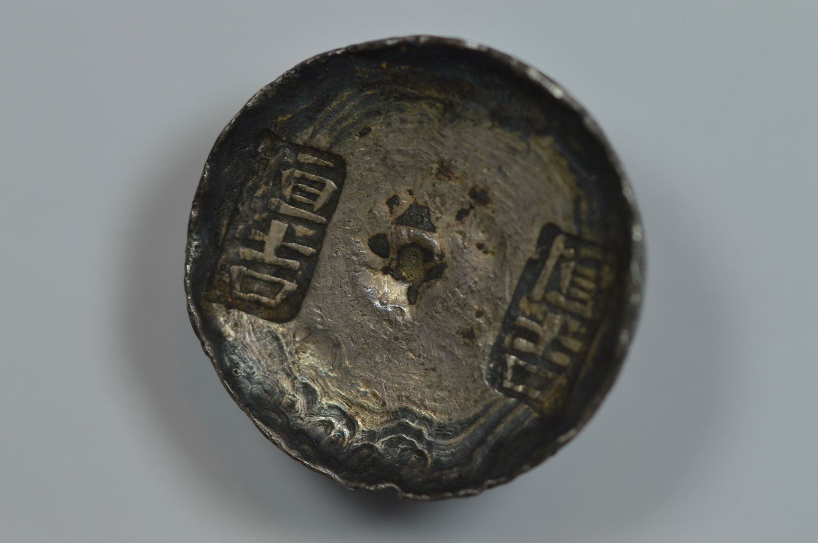 An Intriguing China Provincial Silver Ingot of Five Taels (1 of 2)