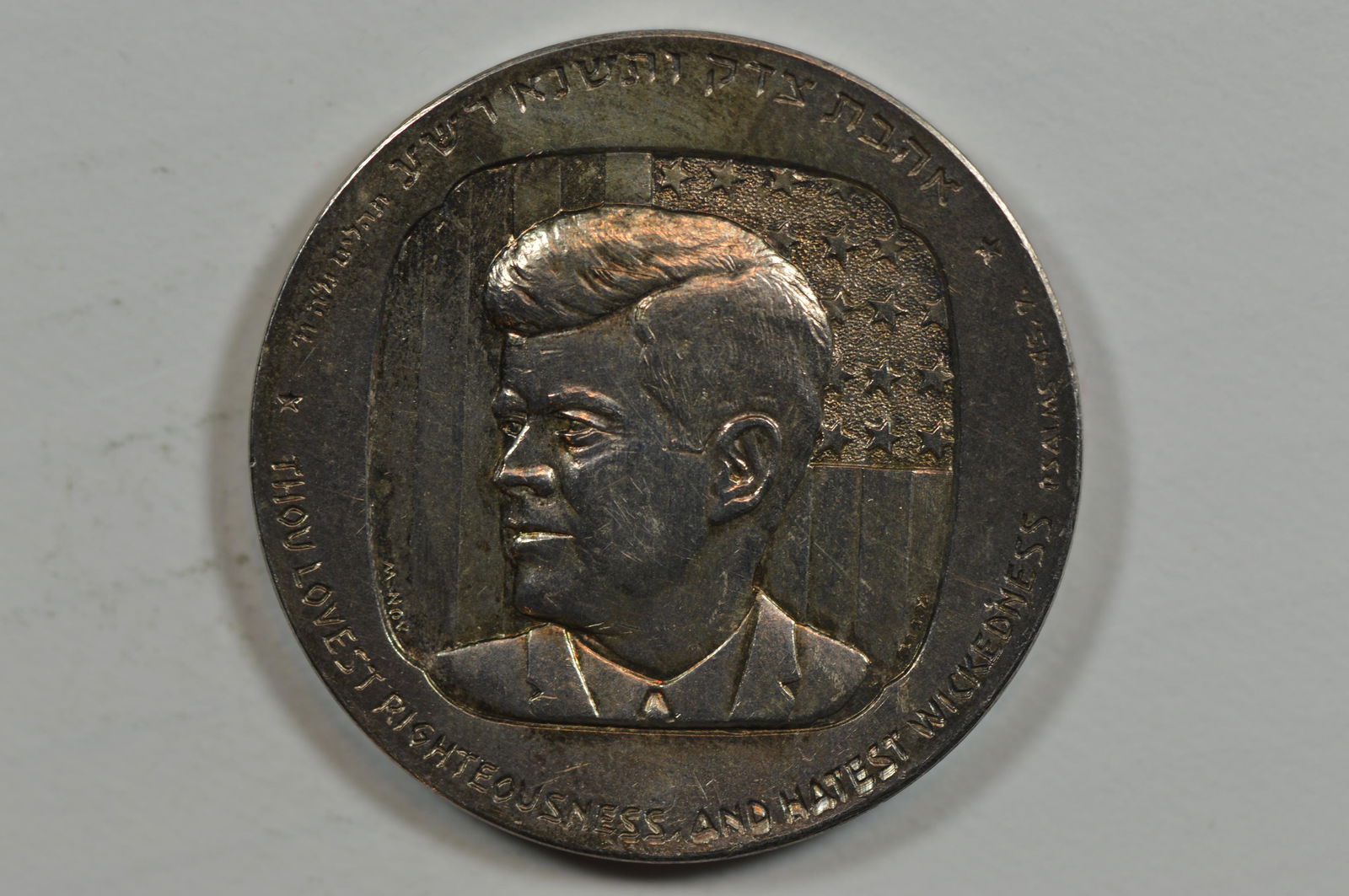 Israel. 1966 Medal Commemorating the Building of the John F. Kennedy Memorial located near Jerusalem (1 of 2)