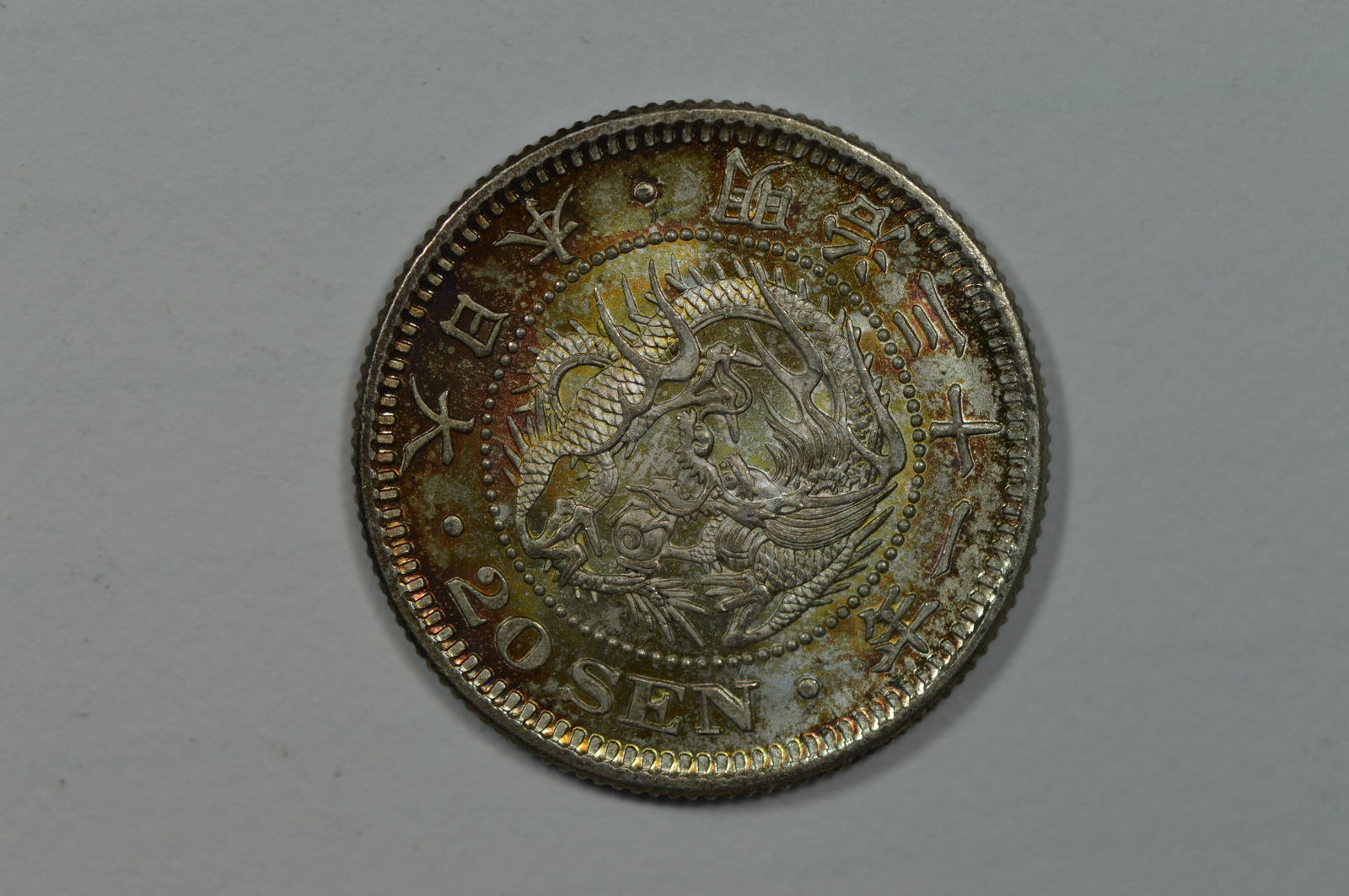 Japan Year 31 (1898) Silver 20 Sen (KM-Y24, .1386 oz ASW). (1 of 2)