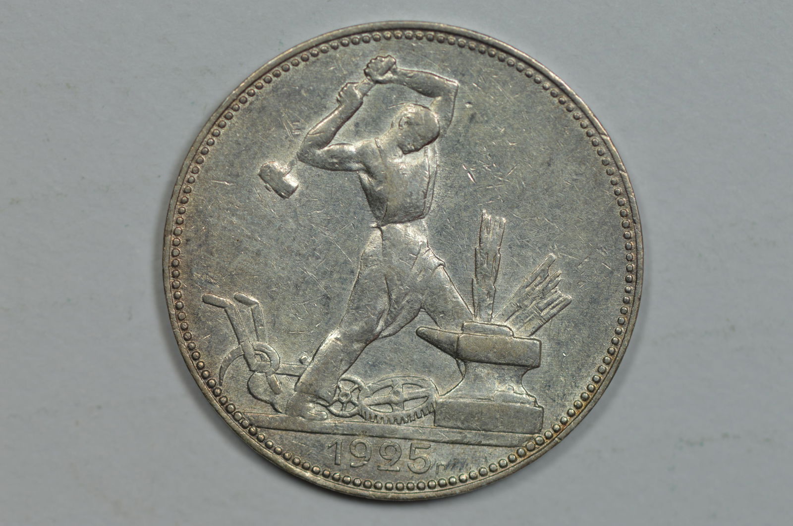 Russia 1925 NA Silver 50 Kopeks (KM-Y89.2, .2893 oz ASW) (1 of 2)