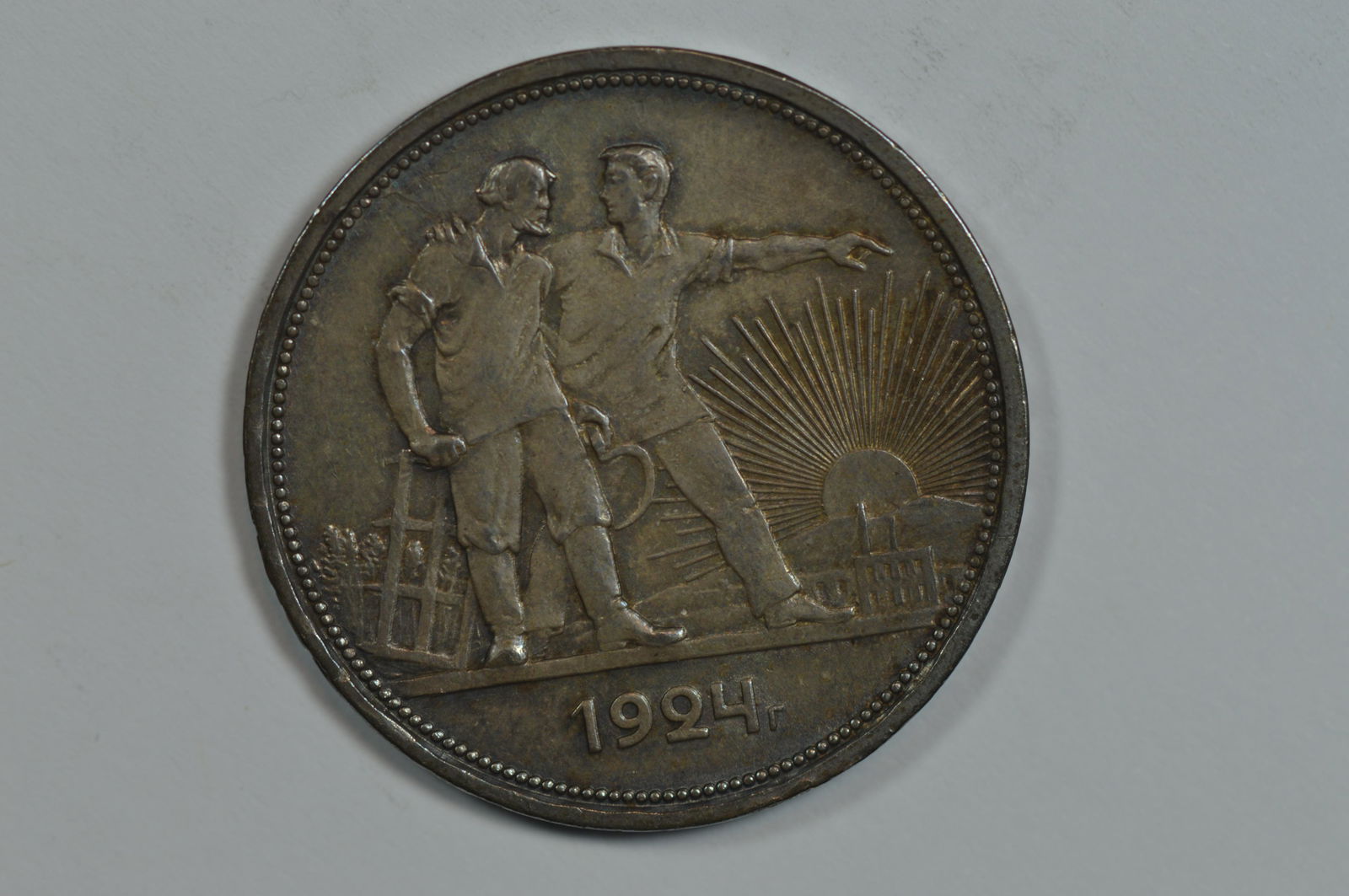 Russia 1924 Silver Rouble (KM-Y90.1, .5786 oz ASW). (1 of 2)