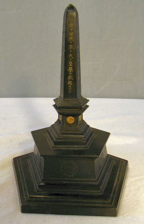 Chinese metal obelisk: Chinese metal obelisk, 7.25" high, excellent condition