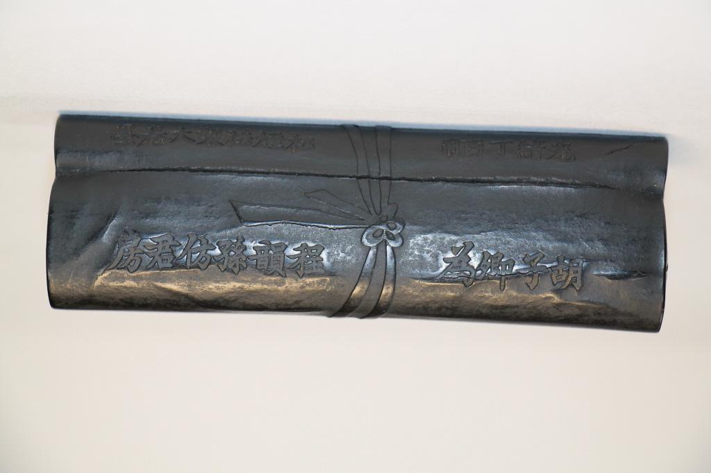Qing Dynasty Scroll-form Black Ink Cake (1 of 6)