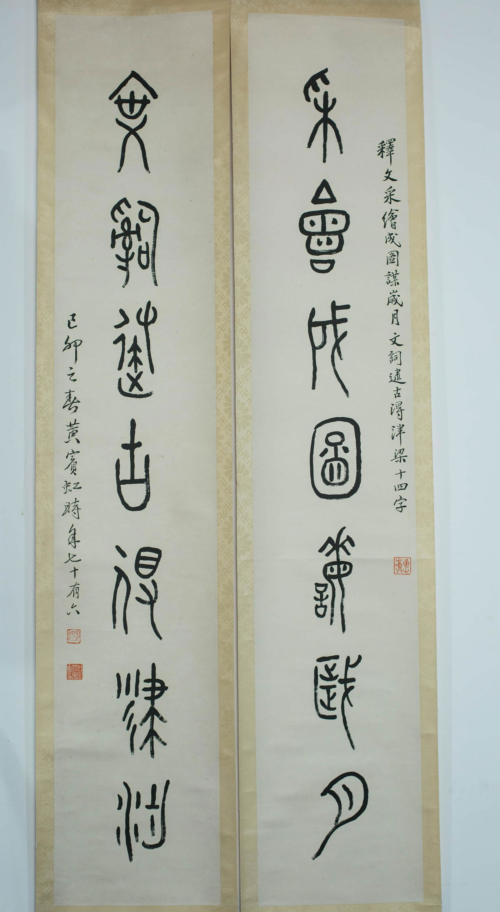 A PAIR OF CHINESE COUPLETS, HUAG BINHONG MARK (1 of 3)
