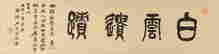 item-119345832=2