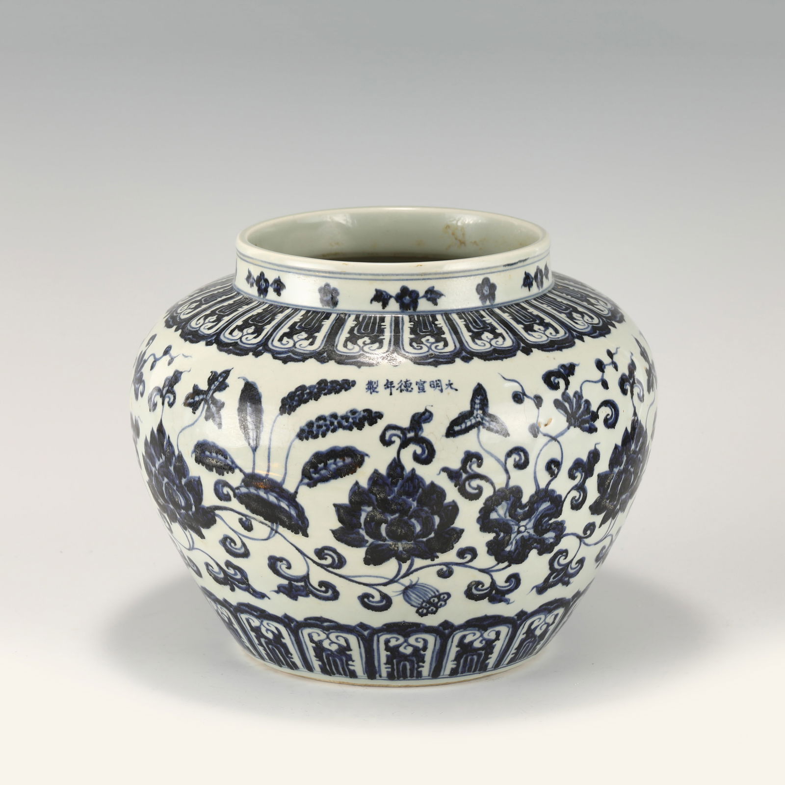 MING XUANDE BLUE & WHITE JAR (1 of 10)