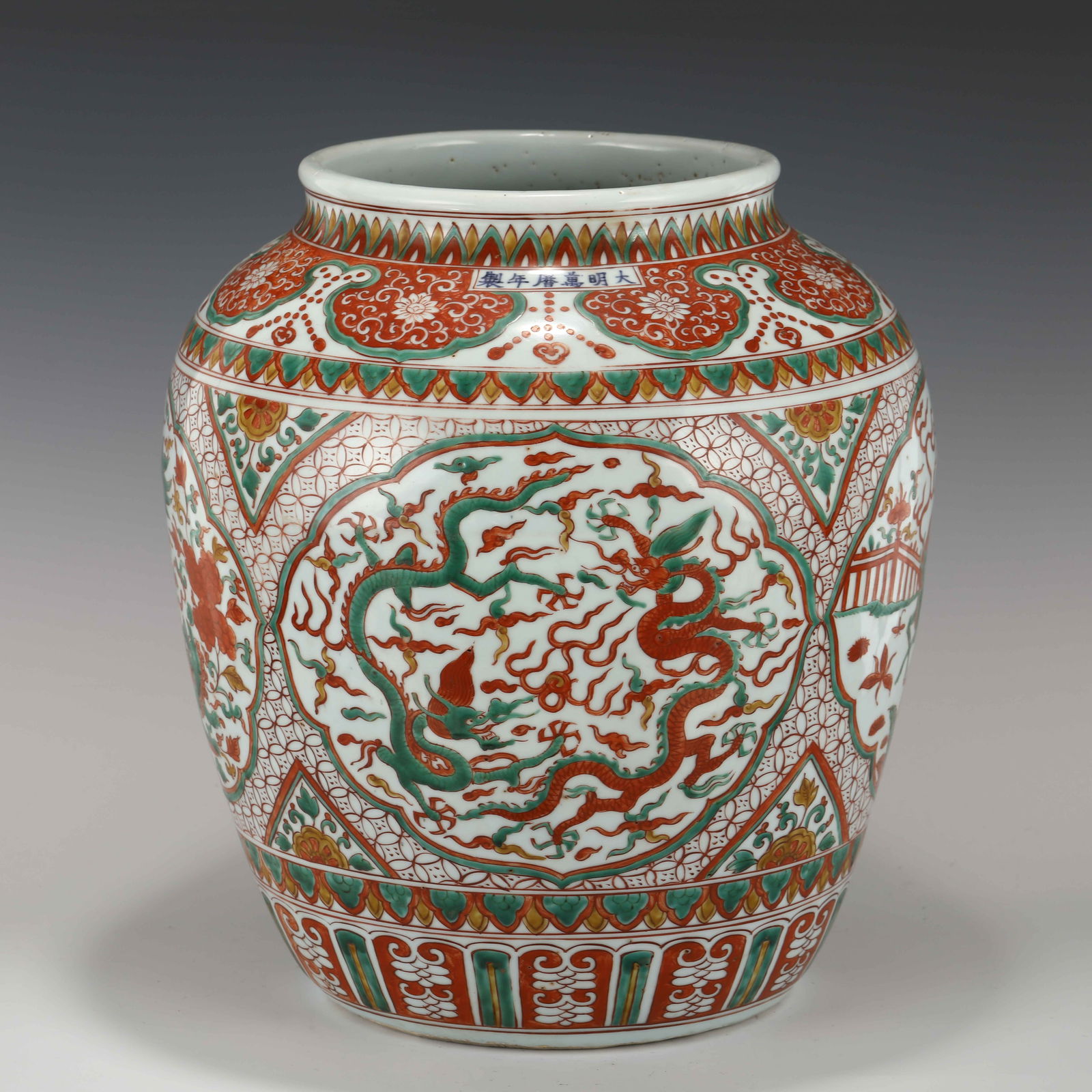 MING WANLI COLORFUL DRAGON POT (1 of 10)