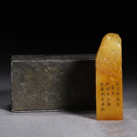 A CHINESE INSCRIBED TIANHUANG SEAL