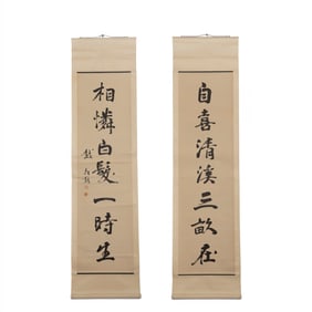 QIAN ZHENHUANG CALLIGRAPHY COUPLET