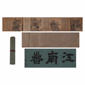 CHEN LIN HAND SCROLL PAINTING OF JIANGNAN LANDSCAPE