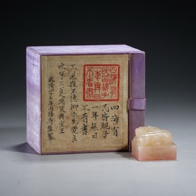 A CARVED AND INSCRIBED SHOUSHAN STONE SEAL