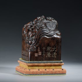 A CARVED ROSEWOOD CHILONG GROUPD SEAL