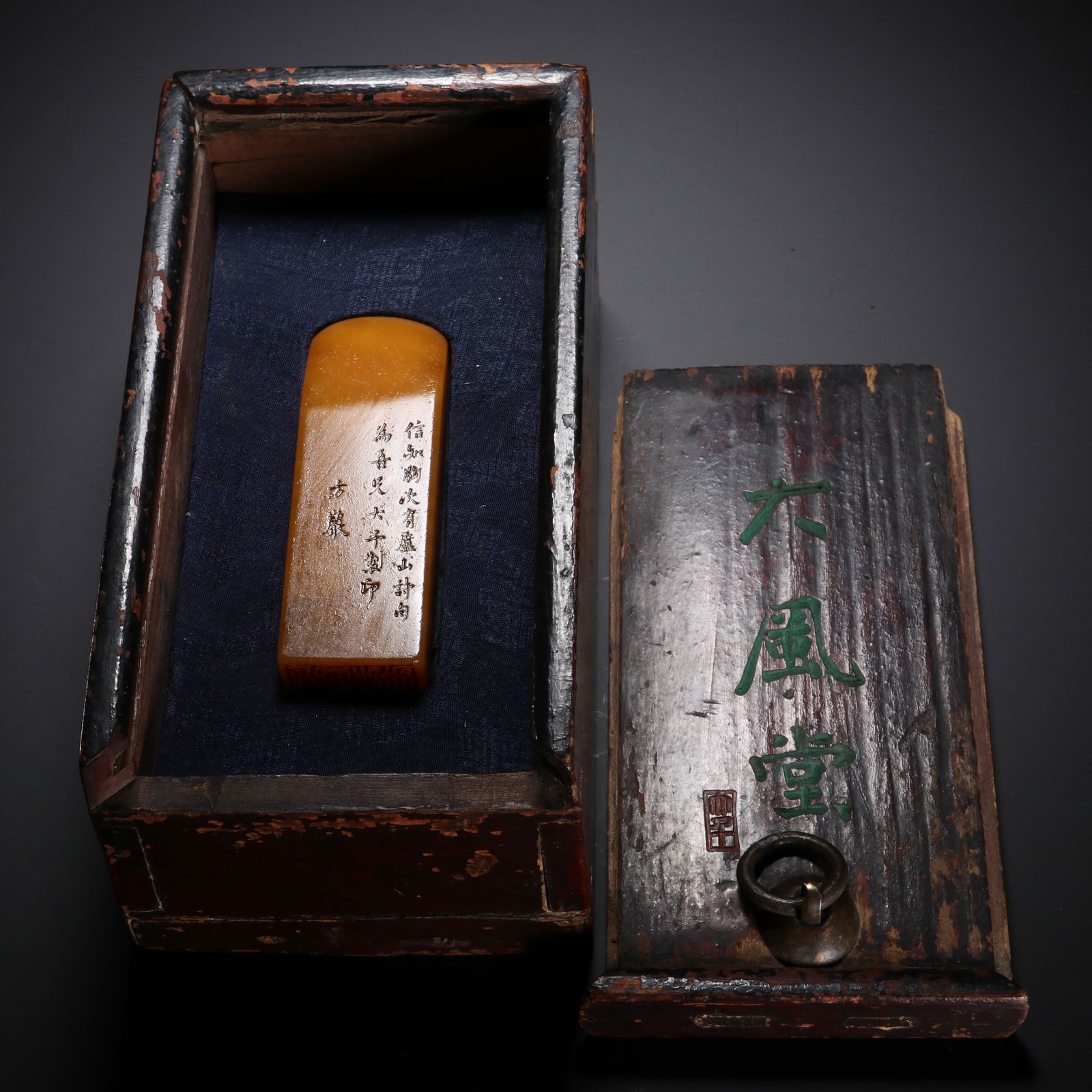 CHINESE TIANHUANG STONE SEAL WITH BOX: Dimensions: L. 3 cm. W. 2 cm. H. 9 cm. Weight 130 grams. This elegant Chinese Tianhuang stone seal features a rectangular pillar form with incised calligraphy on the side, set within a vintage wooden