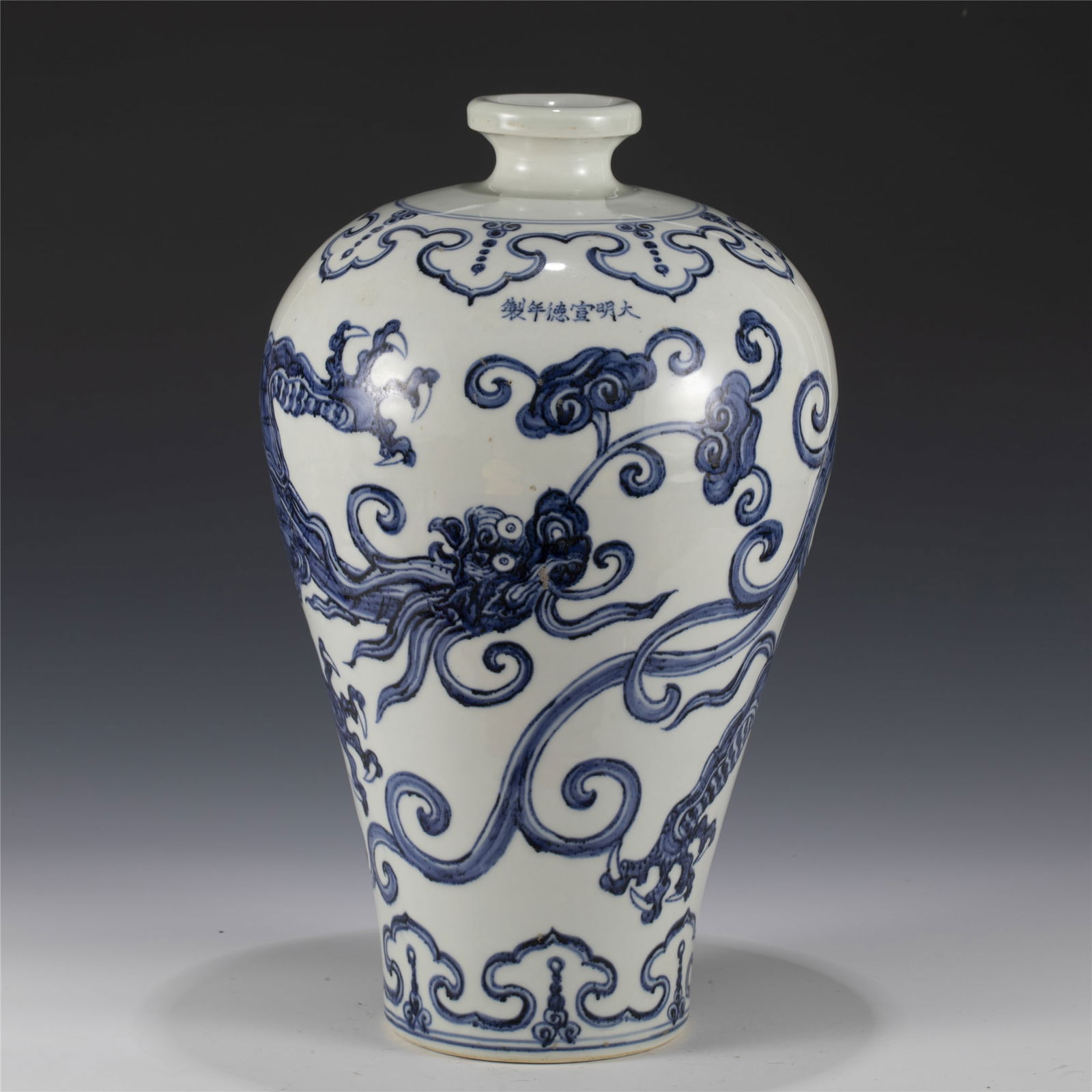 MING XUANDE BLUE & WHITE DRAGON PLUM VASE (1 of 7)