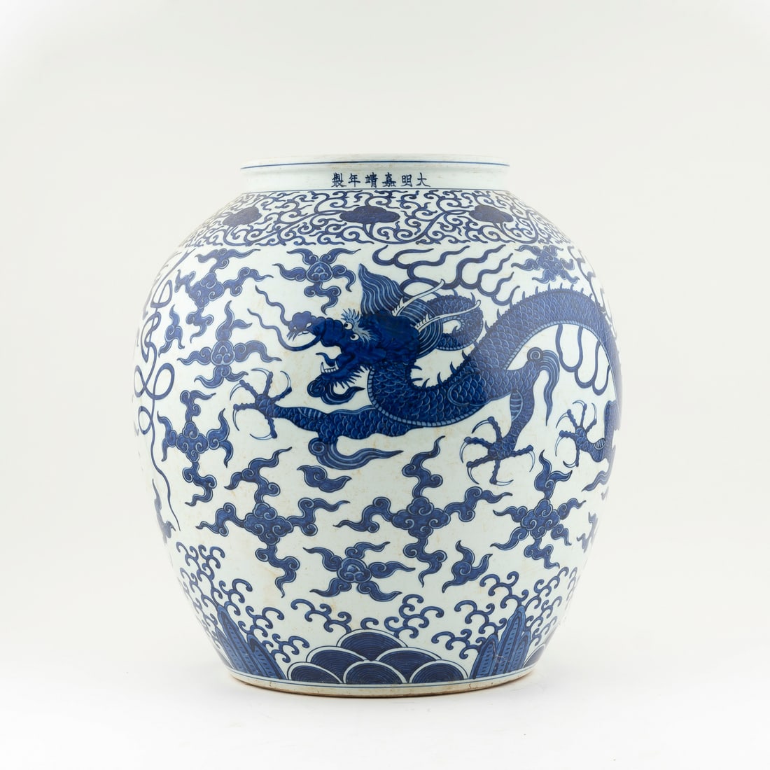 JIAJING LARGE BLUE & WHITE EGG JAR WITH DRAGONS (1 of 7)