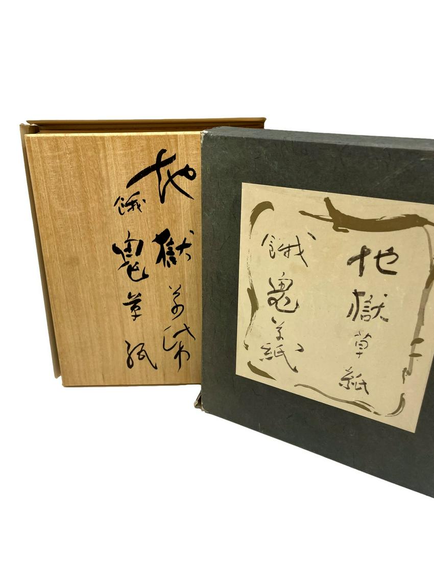 Pub. 1947, Signed, Chinese, Woodblock Print Collection Portfolio, Oversize Wood Encase Folio, H 13" (1 of 13)