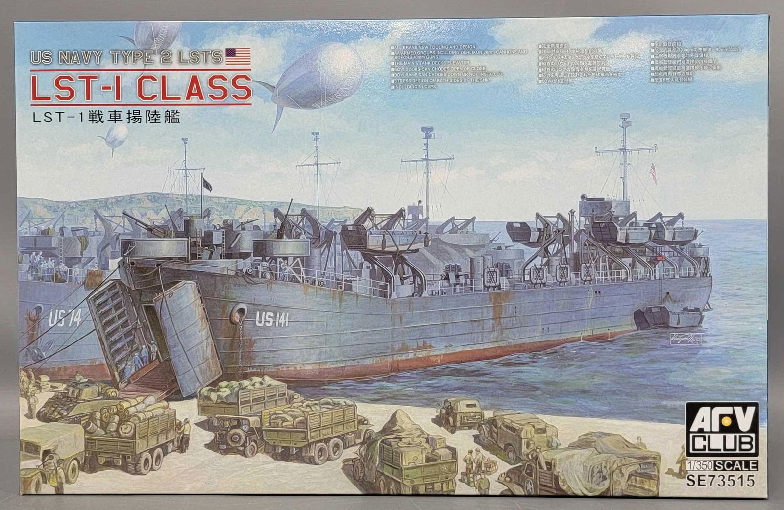 AFC Club 1/350 scale US Navy Type 2 LSTS LST-I Class model kit factory sealed (1 of 5)