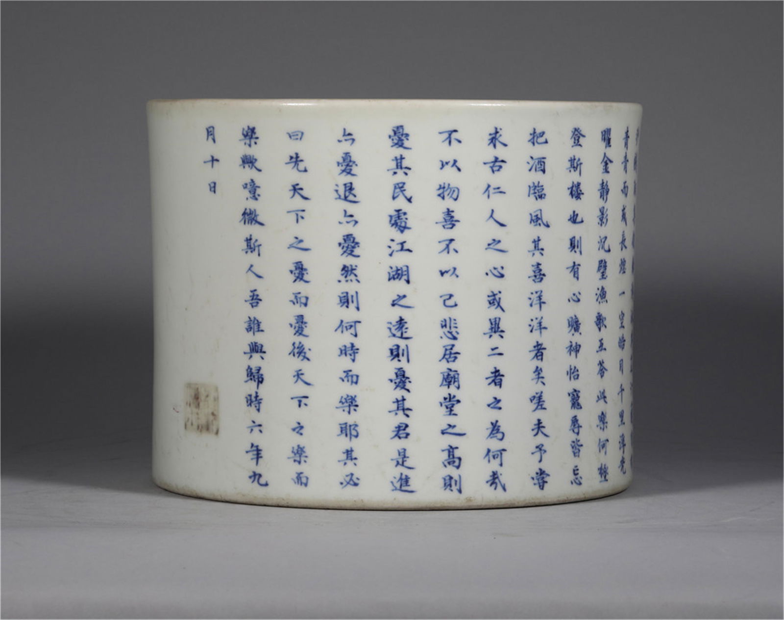 A Blue and White Brush Holder (1 of 8)