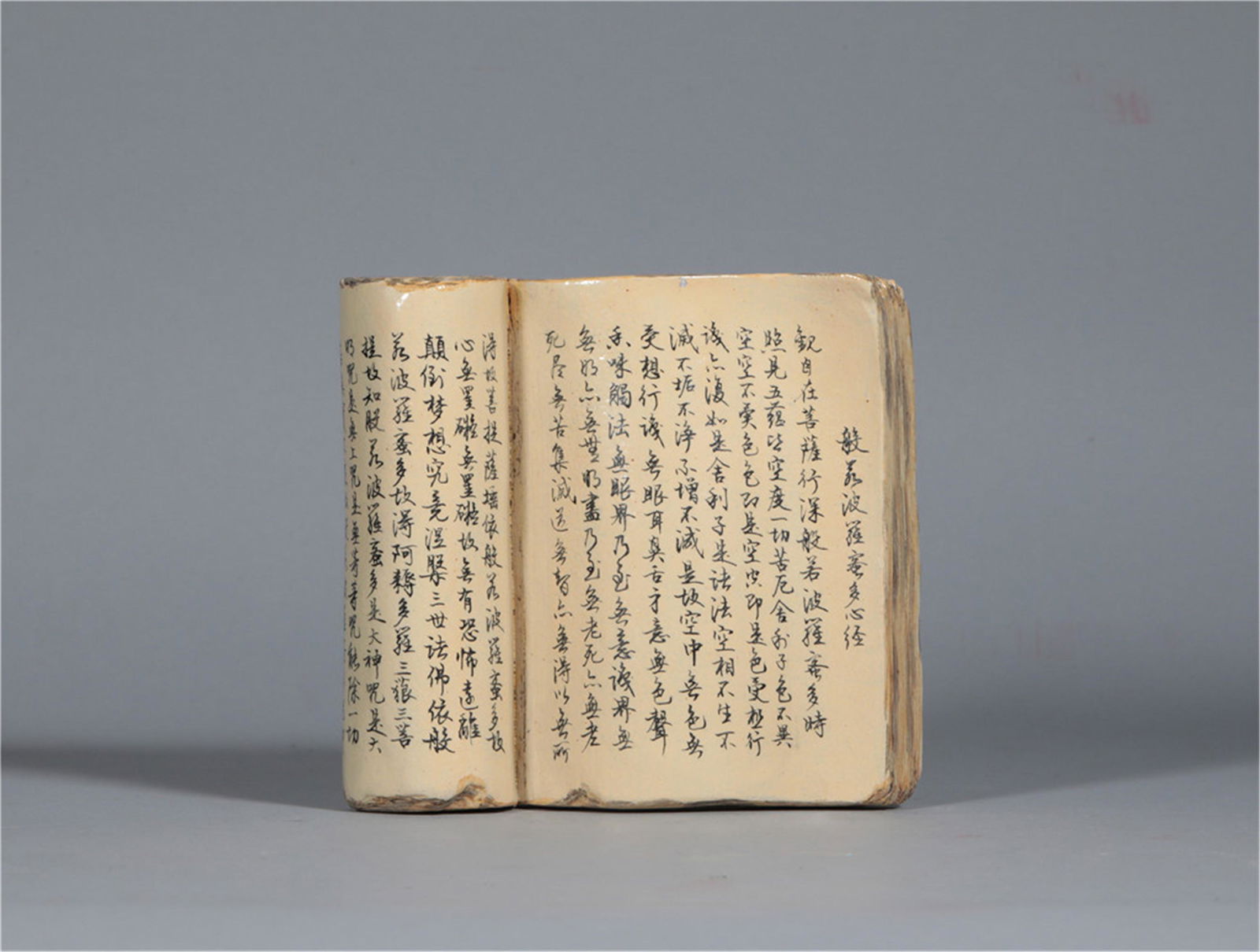 An Inscribed Porcelain Book of Qing Dynasty. (1 of 5)