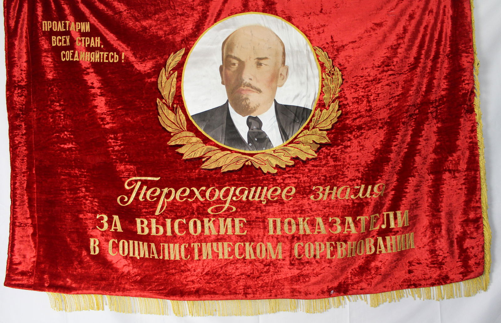 USSR Russian Soviet Communist Propaganda Flag or Banner (1 of 9)