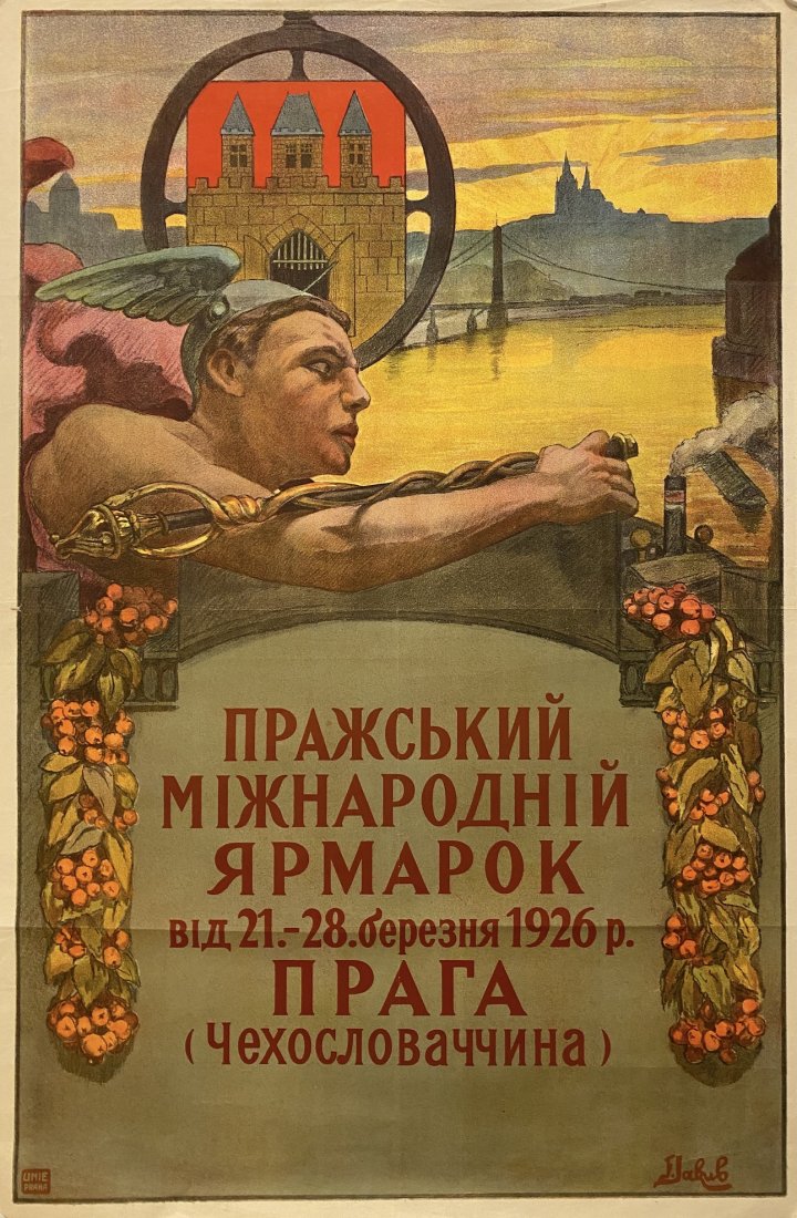 Unknown Artist "Prague International Fair" 1926: Russian Soviet Poster Full title in English: "Prague International Fair" Full title in Russian: "Прага Междунаро
