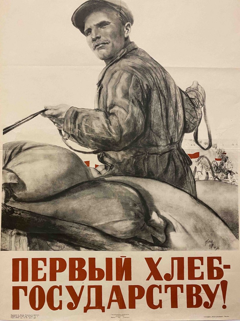 Zhukov N. "First bread to the state!" 1947: Russian Soviet Poster Full title in English: "First bread to the state" Full title in Russian: "Первый хлеб госу
