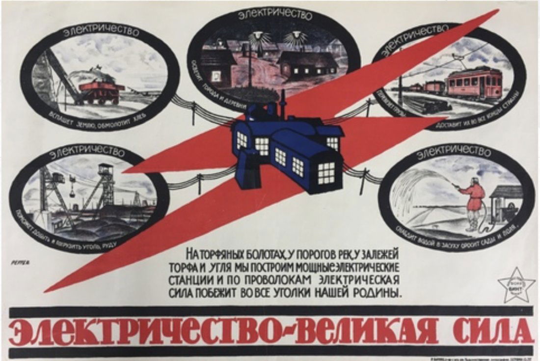 Unknown Artist. "Electricity - the great power" 1920s (1 of 1)