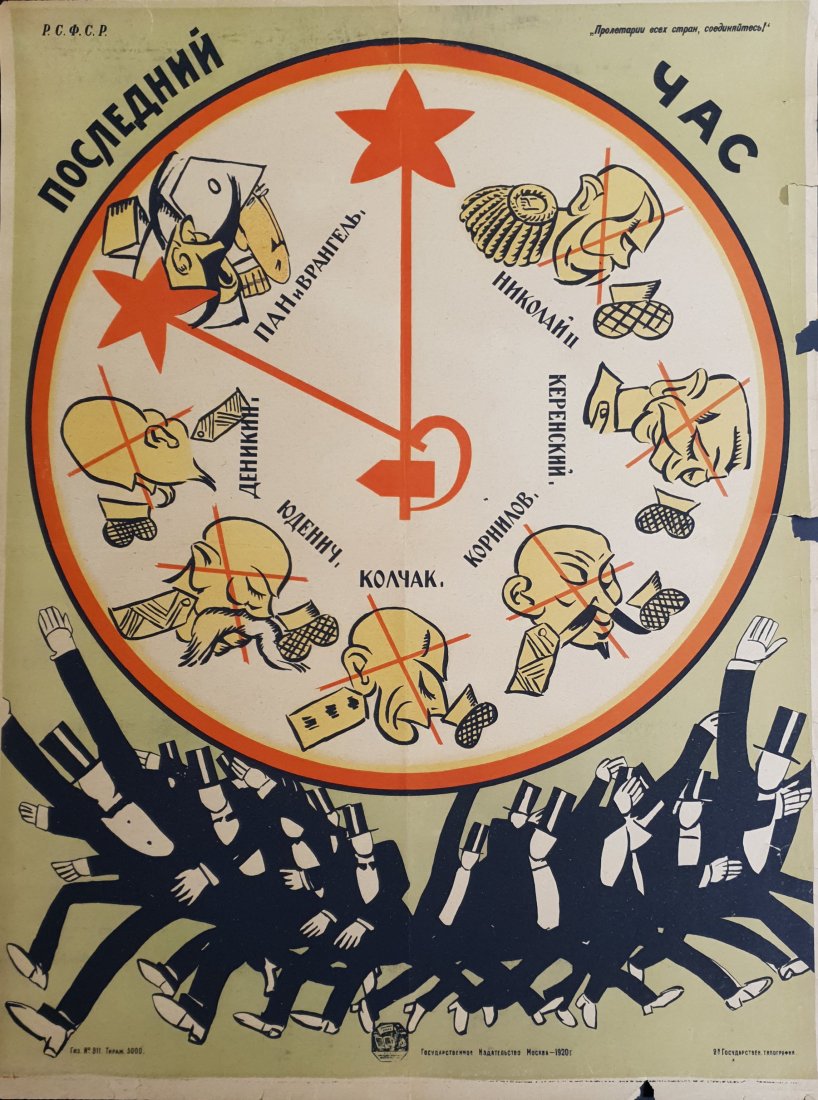 Denisov V. "The last hour." 1920 (1 of 1)